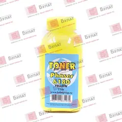 Тонер БУЛАТ Phaser 6180 Y для Xerox Phaser 6180, Phaser 6280 (Жёлтый, банка 110 г)