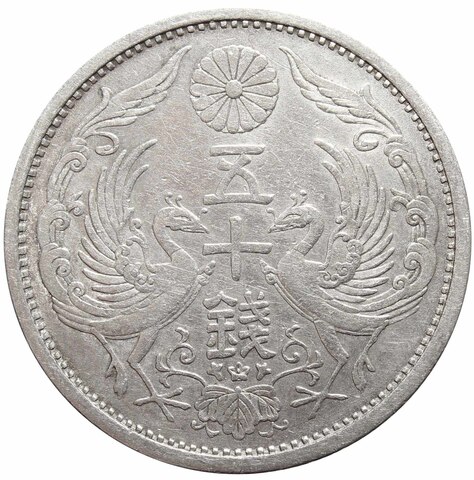 50 сен 1926 год Император Ёсихито (Тайсё) Япония Серебро XF