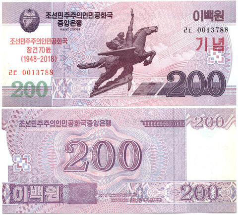 Банкнота 200 вон 2008 (2018) Северная Корея 70 лет независимости. КНДР