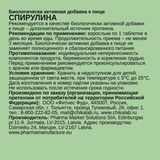 Спирулина, Organic Spirulind, Chikalab, 90 таблеток 3