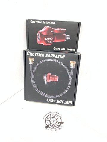Заправочная станция EaZy