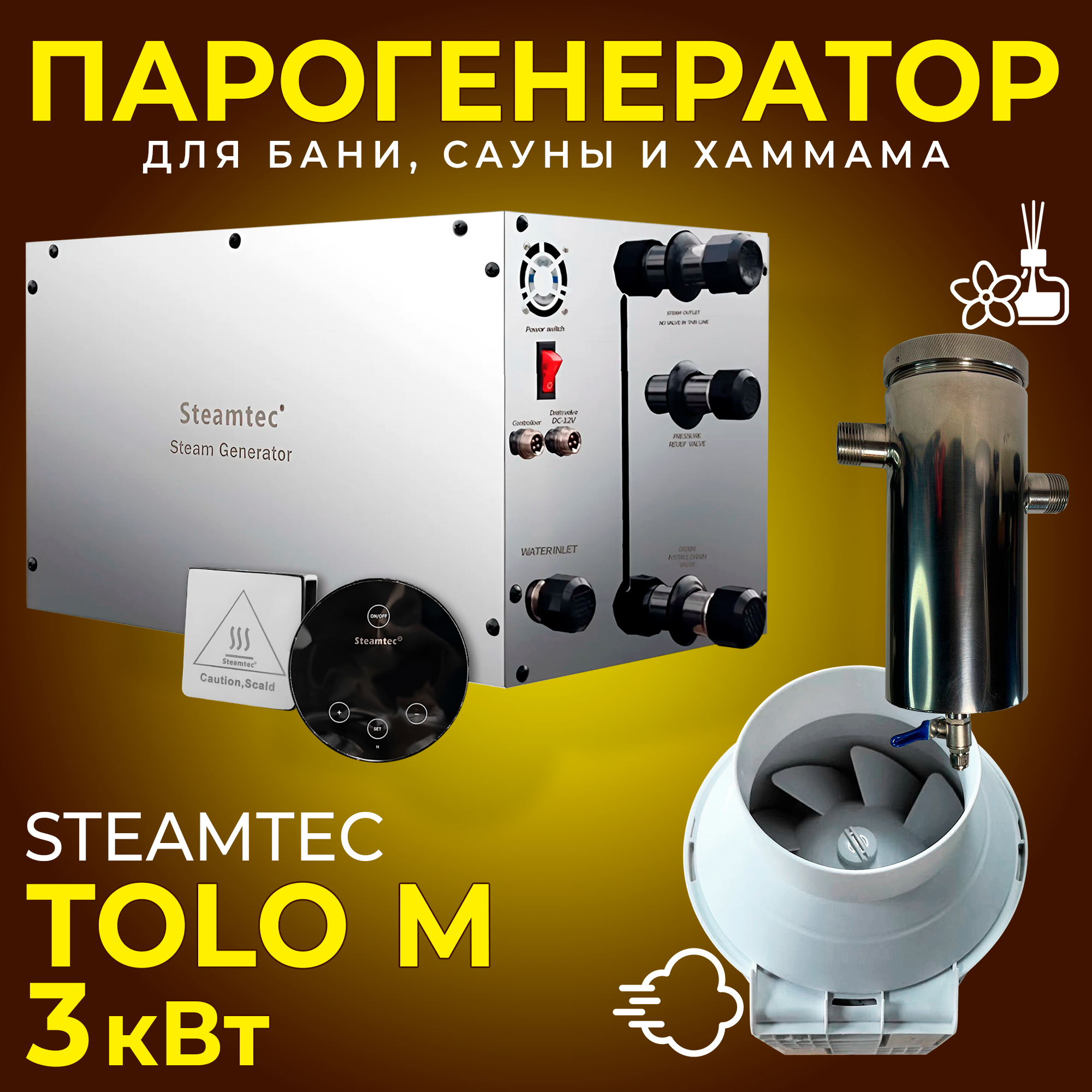Steamtec TOLO М 30 - 3 кВт, парогенератор для хамама и турецкой бани ...