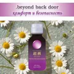 Гель с экстрактом ромашки Bijond back door, 150 мл.