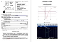 АНТЕННА  ISM-868 НА КРОНШТЕЙНЕ НА СТЕНУ 