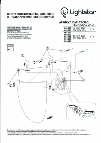 Настенный светильник Lightstar Murano 601610