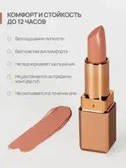 Neverti NP701 Помада матовая 