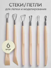 Инструменты для лепки и моделирования набор из 6 стеков с петлями для глины, пластилина и мастики, пластик, сталь