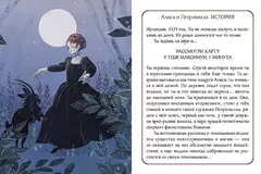 Невиновна, если сможешь доказать. Детективная игра с иллюстрациями Loputyn