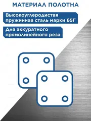 Полотно ножовочное по металлу КОБАЛЬТ 300 мм, эластичное, шаг 1.0 мм / 24TPI, HCS (10 шт) (248-283)