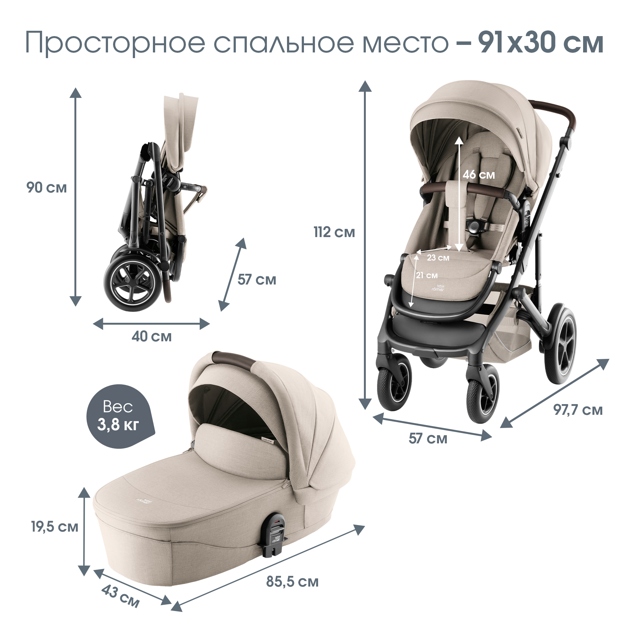 Детская коляска Britax Roemer 2в1 SMILE 5Z, STYLE Teak