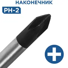 Отвертка Ultra Grip КОБАЛЬТ PH-2 х 38 мм CR-V, двухкомпонентная рукоятка (646-393)