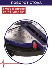 Пила торцовочная ПУЛЬСАР ПТ 210-1500 (1500Вт, 210х30мм, рез 60х115мм, 6,8 кг) (791-271)