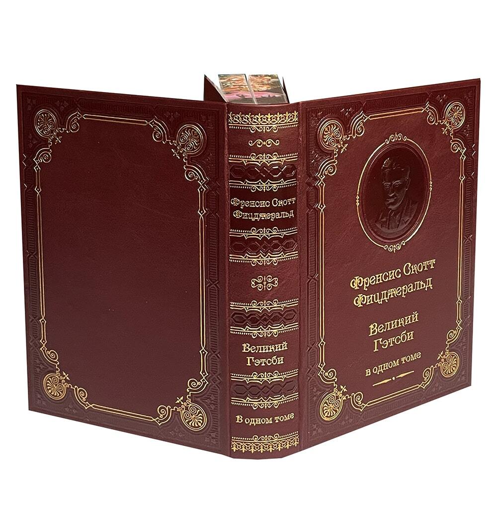Фицджеральд Ф.С. Великий Гэтсби