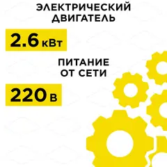 Пила цепная электрическая DDE CSE260L (дв. прод, 2,6 кВт, шина 45 см, 3/8PM-62-1,3, SDS) (792-834)