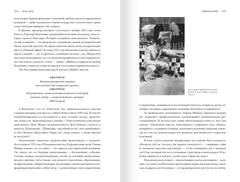 Тинейджеры. Зарождение молодёжной культуры 1875–1945