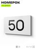 Табличка с номером 50 на дверь квартиры, для офиса, кабинета, аудитории, склада, белая 120х70 мм, Айдентика Технолоджи