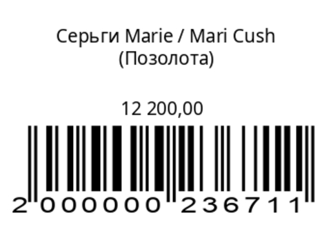 Серьги Мари (застежка отличается от пусетов! серебро