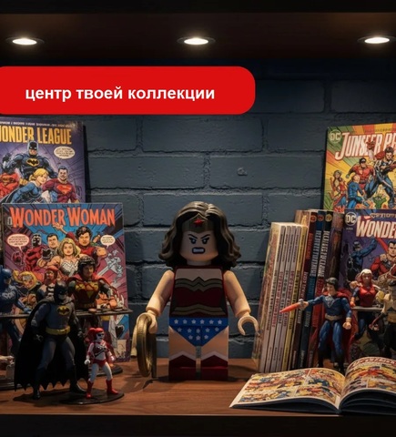 Большая Минифигурка Чудо Женщина 3D-печать
