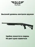 Цевье на Ремингтон, DLG Tactical