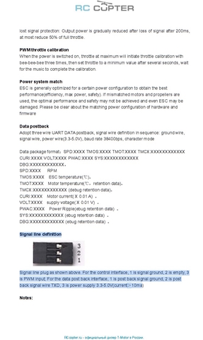 ESC регулятор мотора T-Motor Thunder 300A 14-24S
