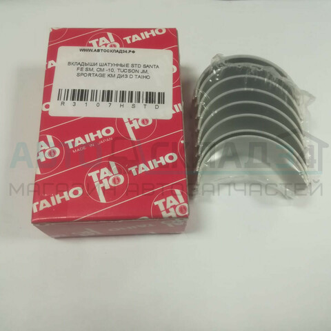 ВКЛАДЫШИ ШАТУННЫЕ STD SANTA FE SM, CM -10, TUCSON JM, SPORTAGE KM ДИЗ D TAIHO