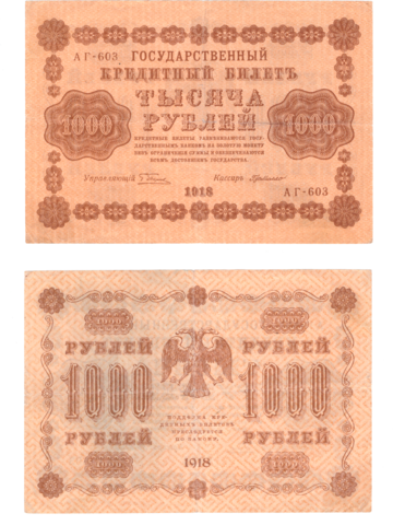 1000 рублей 1918 г. Де Милло. АГ-603. F
