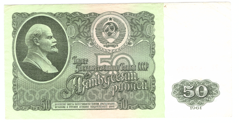 50 рублей 1961 года Серия ЗБ