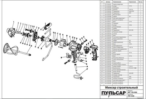 Корпус двигателя ПУЛЬСАР Mc 120-900 (791-530-021)