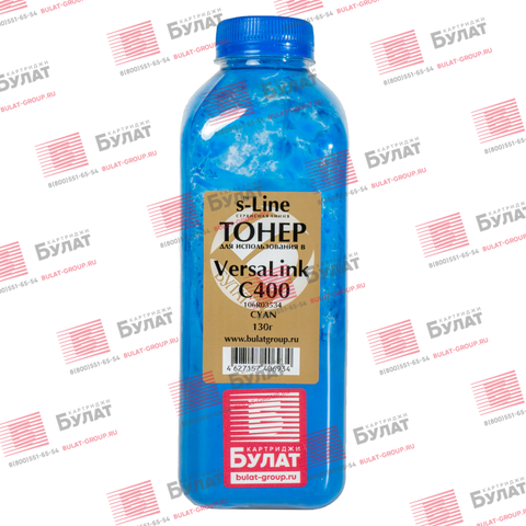 Тонер БУЛАТ s-Line Xerox VersaLink C400 (Голубой, банка 130 г)