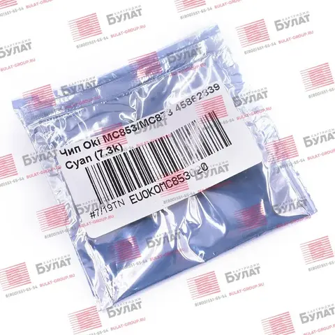 Чип БУЛАТ 45862839 для Oki MC853, MC873 (Голубой, 7000 стр.)