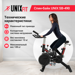 Велотренажер Спин-байк UNIX Fit SB-490