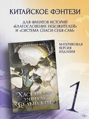 Хаски и его учитель Белый кот. Книга 1