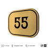 Номерок на дверь квартиры 55, для кабинета, офиса, шильдик 9 х 7 см, золотистый, Айдентика Технолоджи