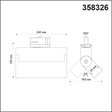 358326 PORT NT19 047 черный Трехфазный трековый светодиодный светильник IP33 LED 4000К 25W 110-265V EOS