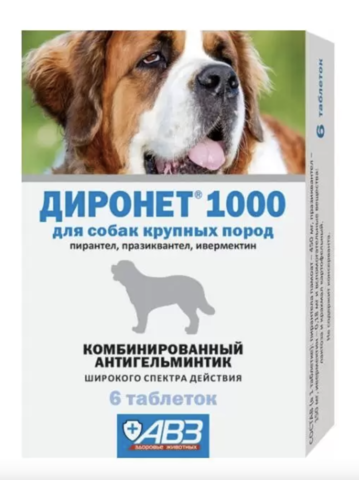 ДИРОНЕТ 1000 №6 для собак крупных пород