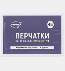 Перчатки Aviora хозяйственные одноразовые, 50 пар, размер M, цвет бесцветный