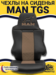 Чехлы MAN TGS (экокожа, коричневый)