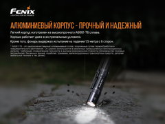 Фонарь Fenix E12 V2.0 160lm