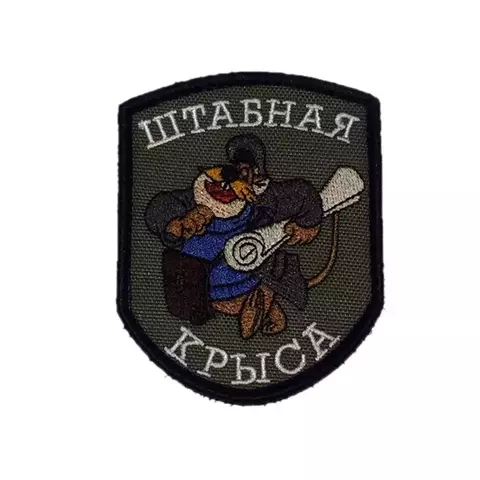 Патч Штабная крыса (олива)