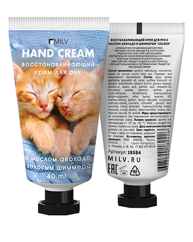Восстанавливающий крем для рук с маслом авокадо и шиммером GOLDEN БАНАН Milv 40 мл