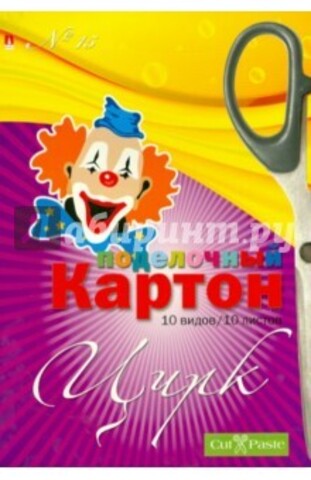 Картон А4 10 цв. 10 л. (Альт) 