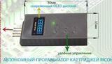 Автономный программатор для монохромных принтеров и мфу Ricoh SP-series