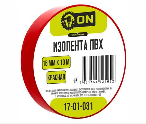 Изолента ПВХ 15мм х 10м красная, индивид. Упаковка ON (10шт/уп) (200)