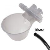 Чашечная поилка для кур, перепелов и молодняка