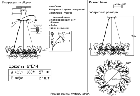 Подвесная люстра Crystal Lux MARGO SP9R