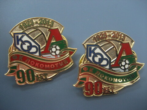 Значок «От КОРа до Локомотива. 1923-2013. 90 лет»