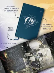 Хаски и его учитель Белый кот. Книга 1