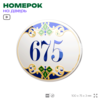 Номер на дверь квартиры 675, для кабинета, офиса, в средиземноморском стиле, шильдик 10 х 7,5 см, белый, Айдентика Технолоджи