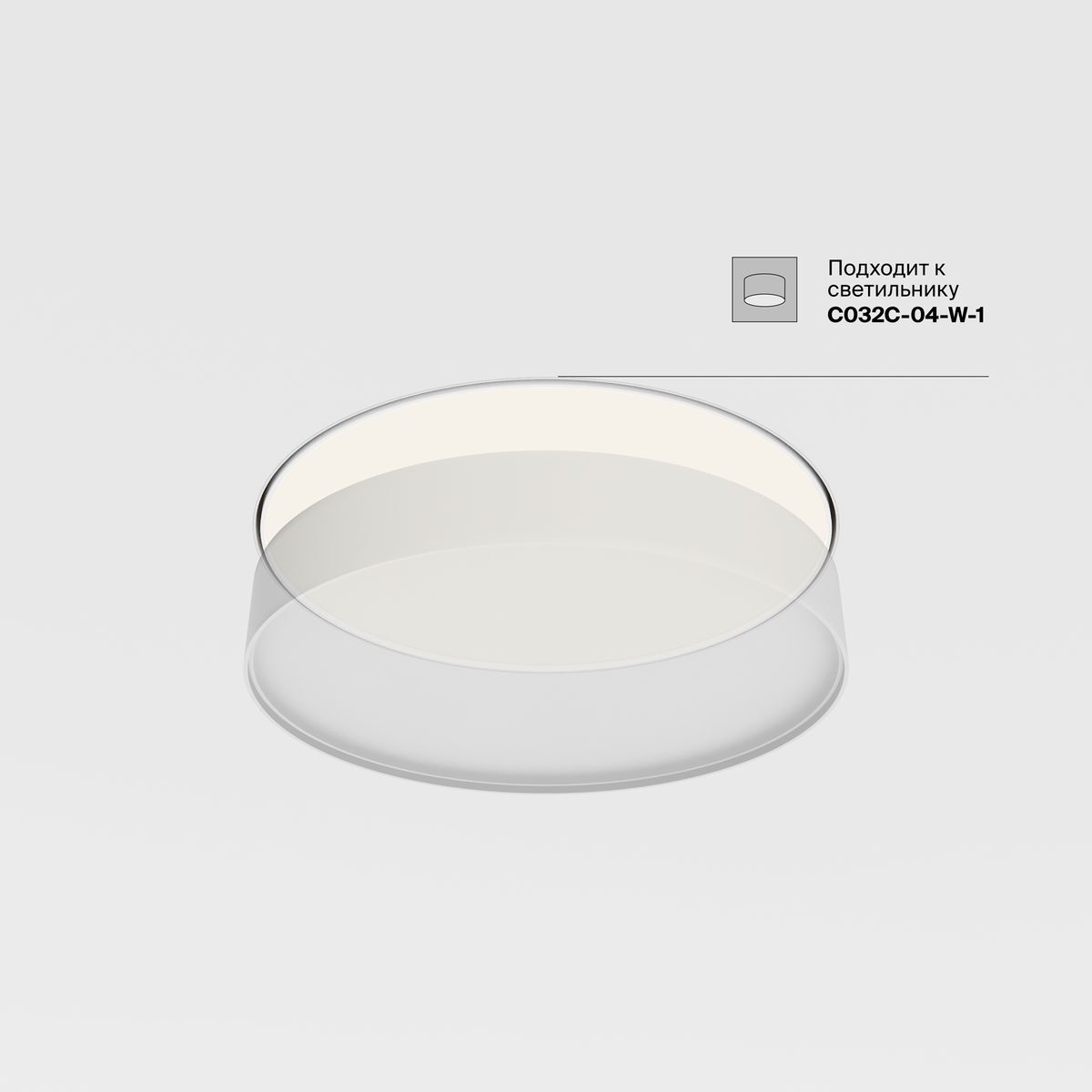 Основание для встраиваемого светильника Maytoni DLA032-TRS45-W