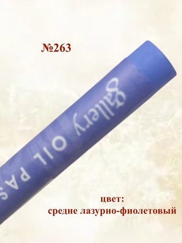 Пастель масляная мягкая профессиональная MUNGYO Gallery Набор №2 (6шт)